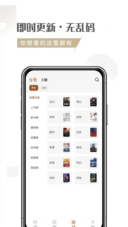 随梦小说软件免费版