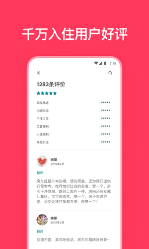 Airbnbapp