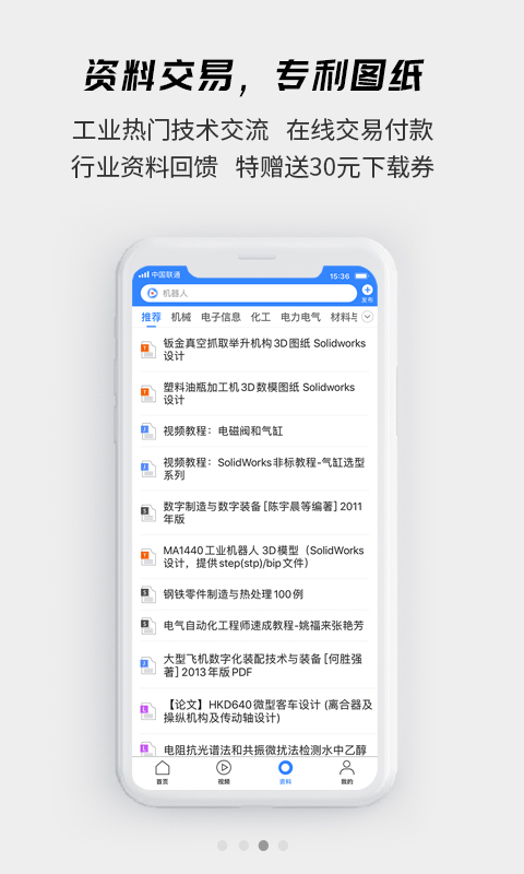 贤集网官方版