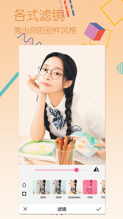 美颜美图照相机app(更名美颜轻相机)