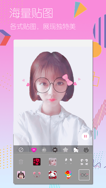 美颜美图照相机app(更名美颜轻相机)