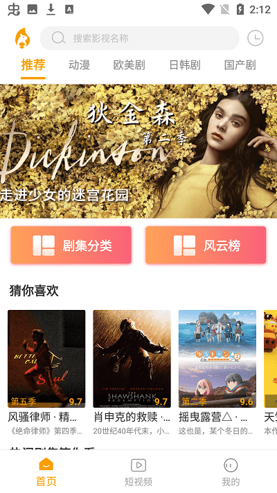 松鼠视频app