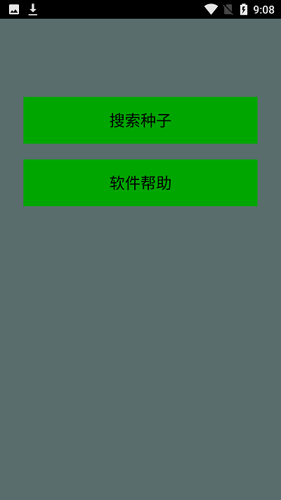 种子猫torrentkitty中文版