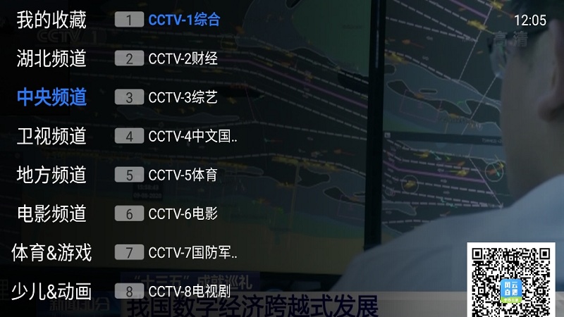 风云直播最新版