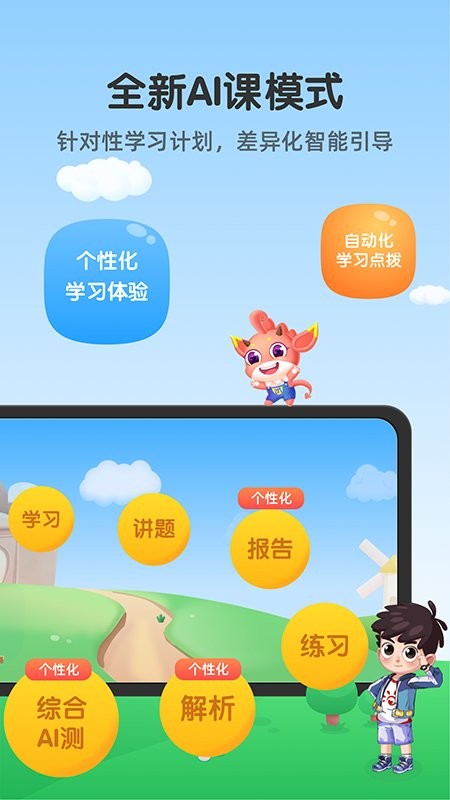 可可玩思维app
