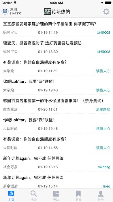 西陆军事官方版