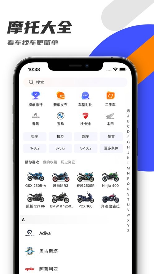 机车圈app
