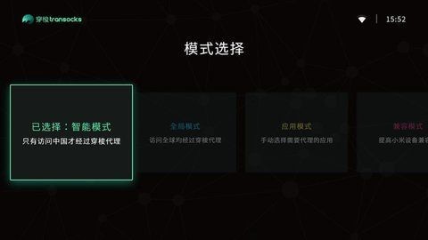 穿梭tv
