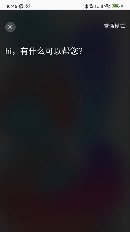 广西智桂通手机客户端