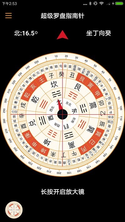 超级罗盘指南针最新app2023
