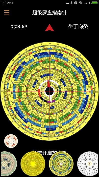 超级罗盘指南针最新app2023