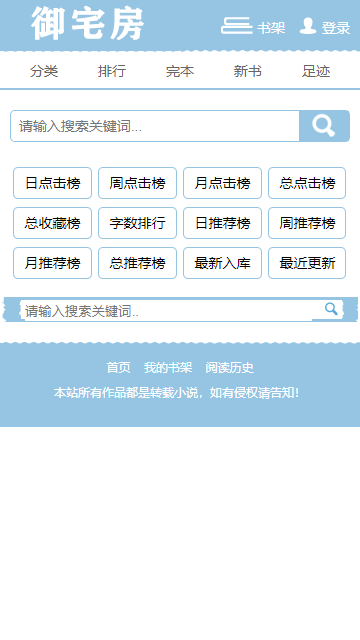 御宅房最新版