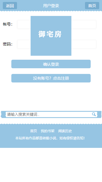 御宅房最新版