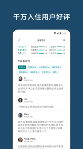 爱彼迎app