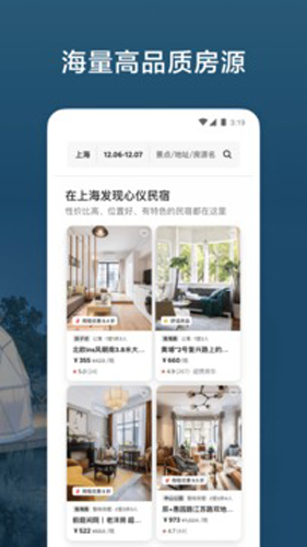 爱彼迎app