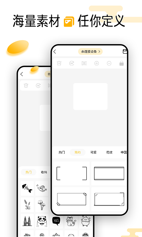 芯意贴app