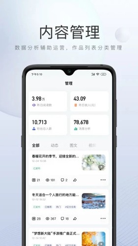 百家号app