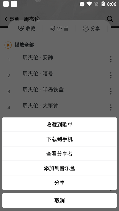 songtaste音乐网