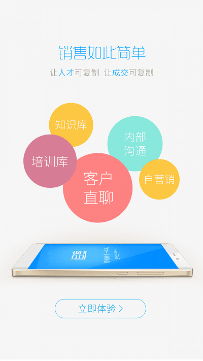 追客app