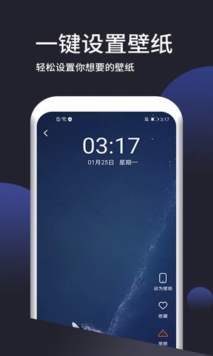 超清壁纸app