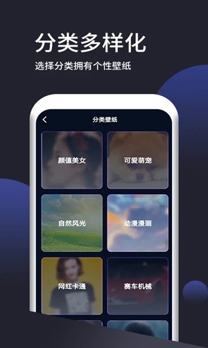 超清壁纸app