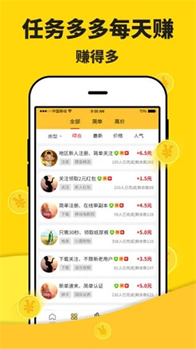 米多赚钱官方版最新版