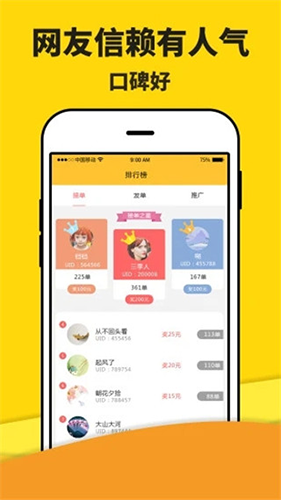 米多赚钱官方版最新版