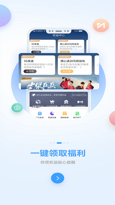 中国移动广西网上营业厅