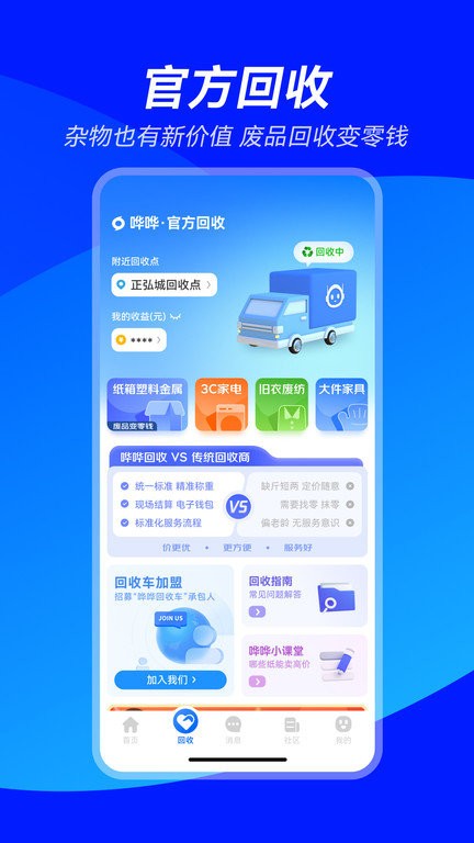 哗哗官方版