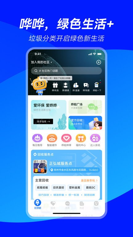 哗哗官方版