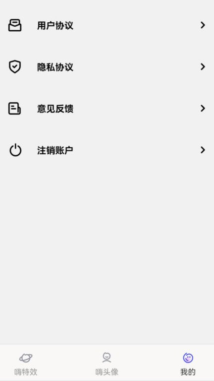 嗨特效最新版
