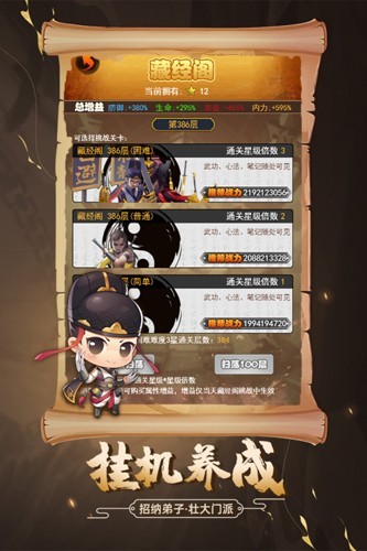 剑侠传奇官方正版