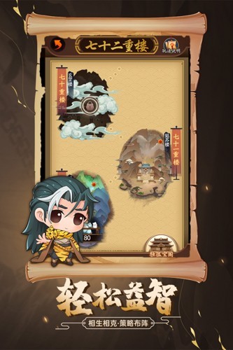 剑侠传奇官方正版