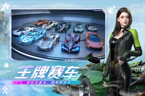 王牌竞速华为渠道服