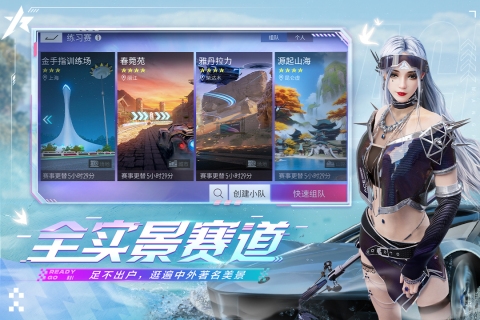 王牌竞速华为渠道服
