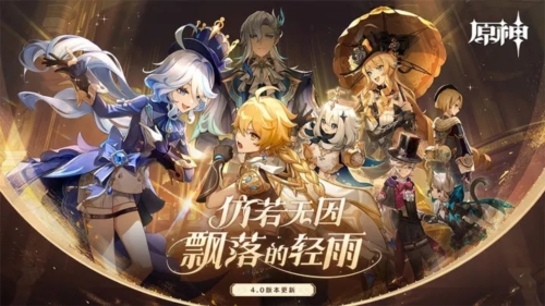 原神安卓版