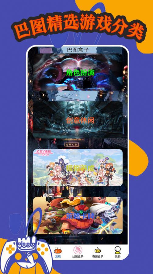 巴图盒子平台
