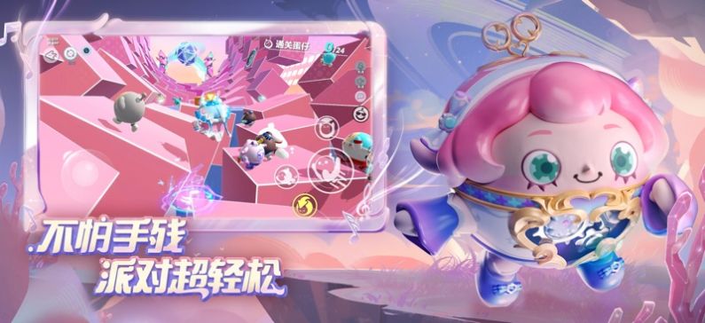 蛋仔派对竞技服官方版