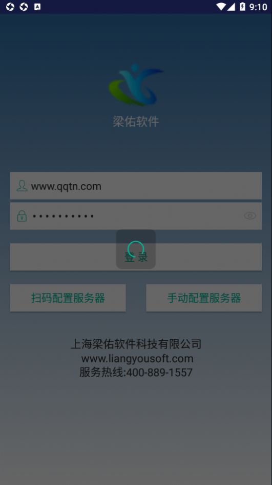 梁佑软件扎码官方版
