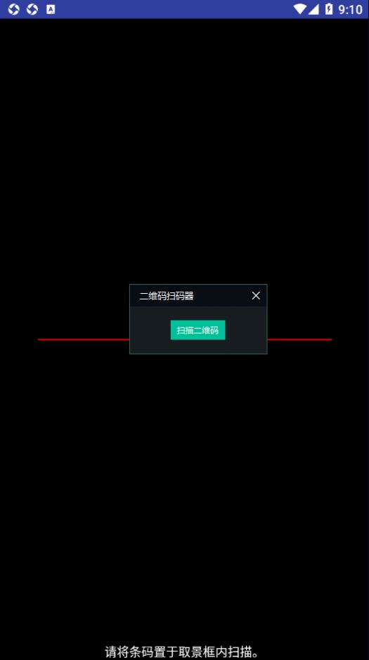 梁佑软件扎码官方版