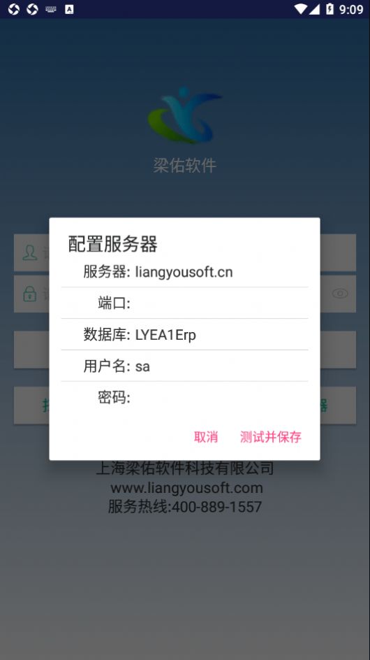 梁佑软件扎码官方版