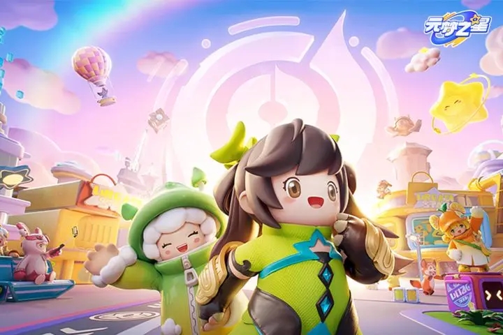 元梦之星二测版本
