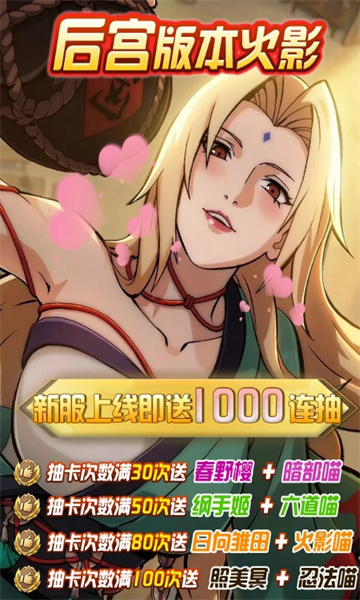 火影ai女忍官方版
