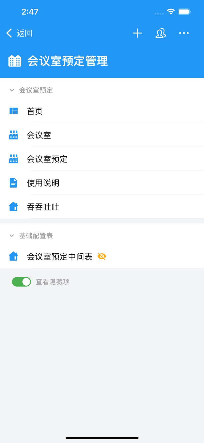 山河通
