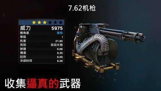 僵尸炮艇生存安卓破解版2023