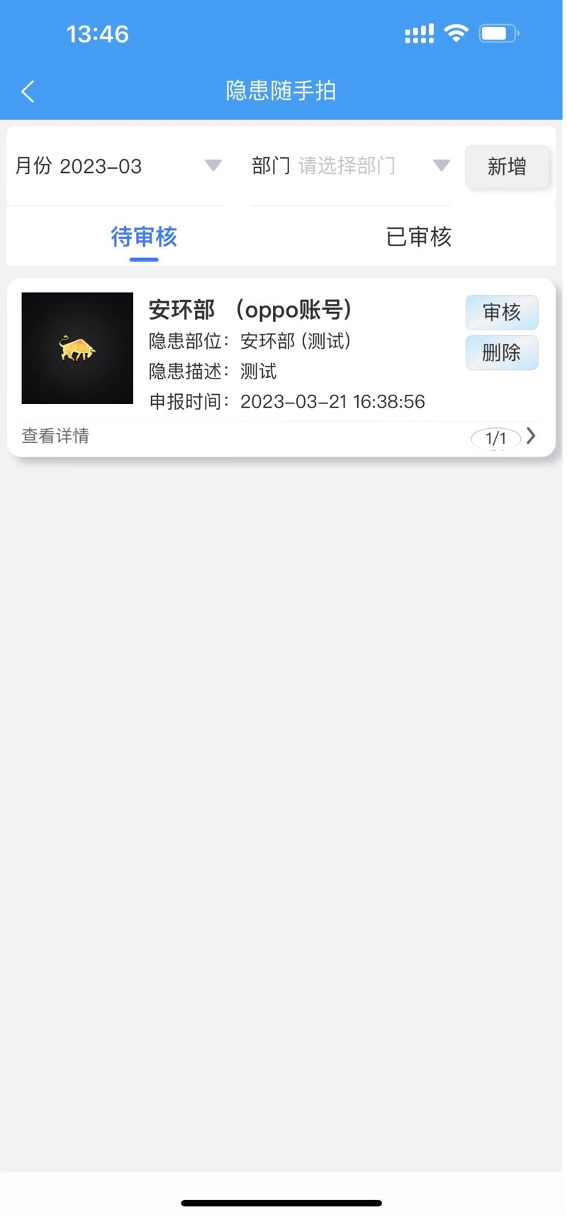 智创安全