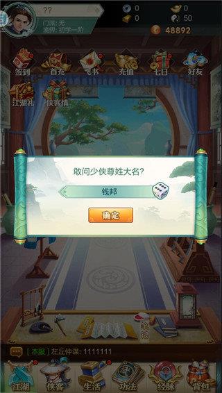 再战江湖