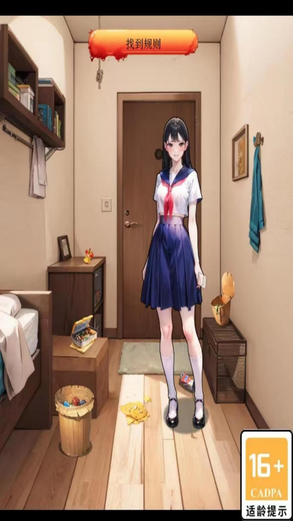 诡奇找茬游戏