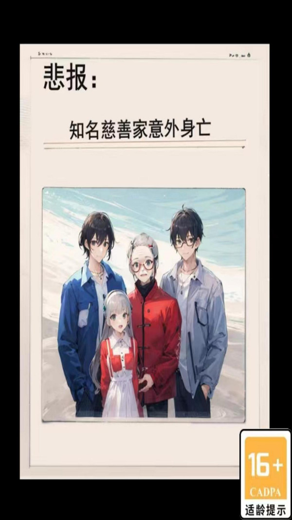 诡奇找茬游戏