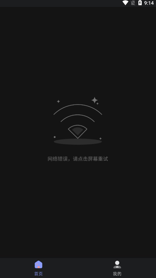 优特影院播放器